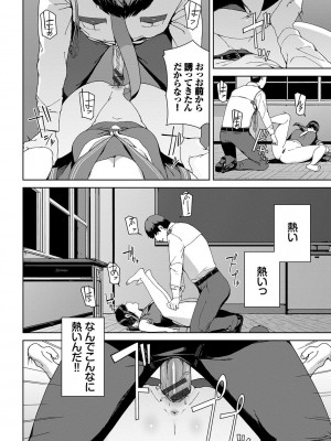 [岩崎ユウキ] 閲覧不能-惨-_012