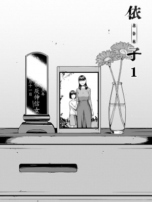 [岩崎ユウキ] 閲覧不能-惨-_090