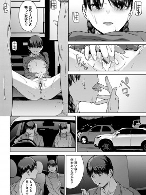 [岩崎ユウキ] 閲覧不能-惨-_184
