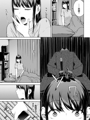 [岩崎ユウキ] 閲覧不能-惨-_095