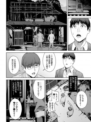 [岩崎ユウキ] 閲覧不能-惨-_088