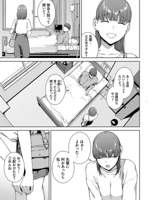 [岩崎ユウキ] 閲覧不能-惨-_047
