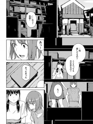 [岩崎ユウキ] 閲覧不能-惨-_092
