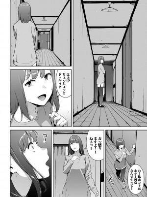 [岩崎ユウキ] 閲覧不能-惨-_026