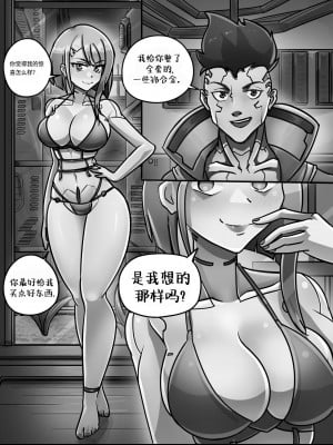 [Aleksey Gutierrez] CyberFuck：No Time to Edge [个人汉化]_02