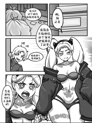 [Aleksey Gutierrez] CyberFuck：No Time to Edge [个人汉化]_08