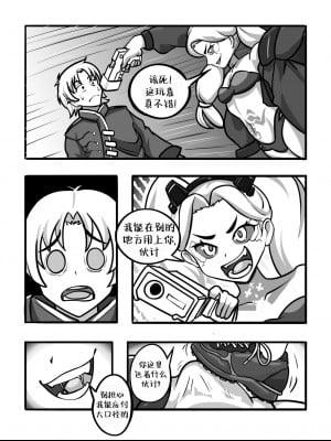 [Aleksey Gutierrez] CyberFuck：No Time to Edge [个人汉化]_12