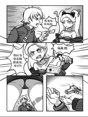 [Aleksey Gutierrez] CyberFuck：No Time to Edge [个人汉化]_09