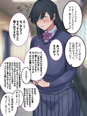 [絶品ピコス] 性欲が強すぎるメカクレ陰キャ女に性活指導らぶらぶえっち_05