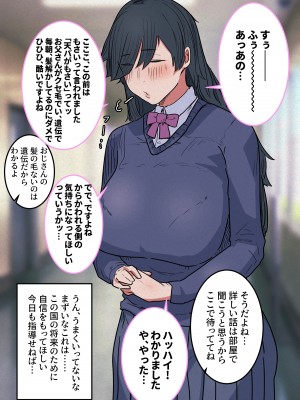 [絶品ピコス] 性欲が強すぎるメカクレ陰キャ女に性活指導らぶらぶえっち_06