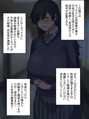 [絶品ピコス] 性欲が強すぎるメカクレ陰キャ女に性活指導らぶらぶえっち_04