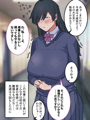[絶品ピコス] 性欲が強すぎるメカクレ陰キャ女に性活指導らぶらぶえっち_03