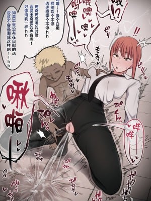 [GIGA] 悪ガキがマキマさんに赤ちゃん仕込む (チェンソーマン) [中国翻訳] [TK个人汉化&去码]_4