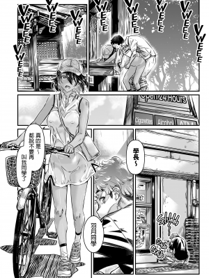 [MARUTA] 日焼けのビッチ少女は、童貞の先輩を野外セックスに誘う [dadada12386] [無修正] [DL版]_005