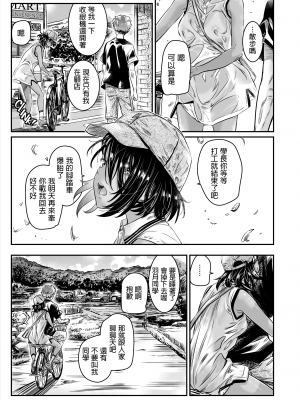 [MARUTA] 日焼けのビッチ少女は、童貞の先輩を野外セックスに誘う [dadada12386] [無修正] [DL版]_006