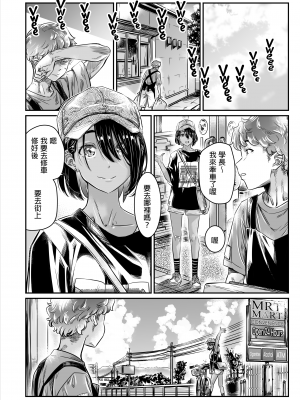 [MARUTA] 日焼けのビッチ少女は、童貞の先輩を野外セックスに誘う [dadada12386] [無修正] [DL版]_007