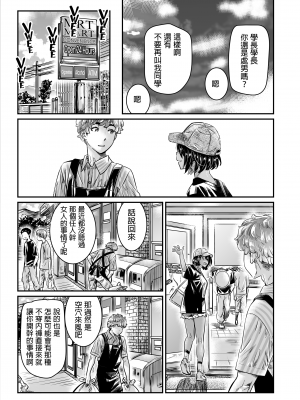 [MARUTA] 日焼けのビッチ少女は、童貞の先輩を野外セックスに誘う [dadada12386] [無修正] [DL版]_012