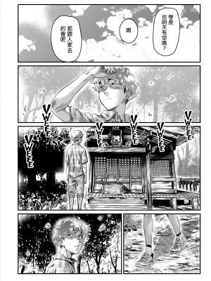 [MARUTA] 日焼けのビッチ少女は、童貞の先輩を野外セックスに誘う [dadada12386] [無修正] [DL版]_013
