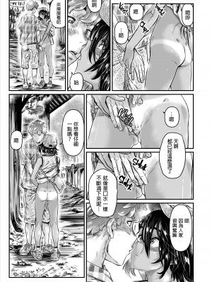 [MARUTA] 日焼けのビッチ少女は、童貞の先輩を野外セックスに誘う [dadada12386] [無修正] [DL版]_016