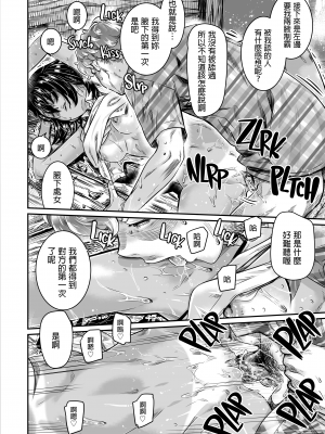 [MARUTA] 日焼けのビッチ少女は、童貞の先輩を野外セックスに誘う [dadada12386] [無修正] [DL版]_025