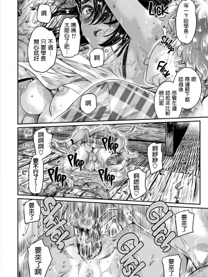 [MARUTA] 日焼けのビッチ少女は、童貞の先輩を野外セックスに誘う [dadada12386] [無修正] [DL版]_027