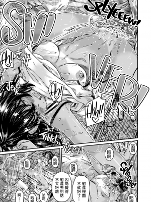 [MARUTA] 日焼けのビッチ少女は、童貞の先輩を野外セックスに誘う [dadada12386] [無修正] [DL版]_028
