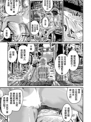 [MARUTA] 日焼けのビッチ少女は、童貞の先輩を野外セックスに誘う [dadada12386] [無修正] [DL版]_030