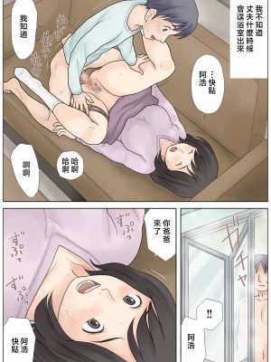 [あとり秋尚 (あとりK)] 勃起不全の息子を治したい [中国翻訳]_32