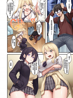 [やまなし娘。 (しえん)] 家庭教師として居候したはずが、エロいギャル達とセックスばかりしています。 [Mother Emperor汉化] [LKM渣嵌] [無修正]_005