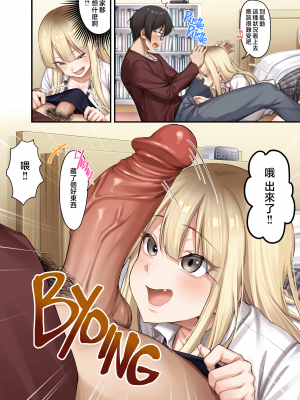 [やまなし娘。 (しえん)] 家庭教師として居候したはずが、エロいギャル達とセックスばかりしています。 [Mother Emperor汉化] [LKM渣嵌] [無修正]_013