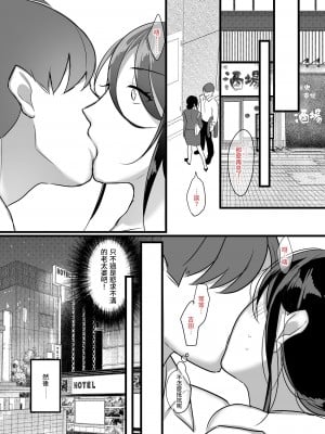[ぼたもち] まさかあの鬼上司が俺のセフレになるなんて…｜沒想到那個魔鬼上司竟然會成為我的性伴侶  [中文] [無修正]_0010