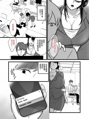 [ぼたもち] まさかあの鬼上司が俺のセフレになるなんて…｜沒想到那個魔鬼上司竟然會成為我的性伴侶  [中文] [無修正]_0024