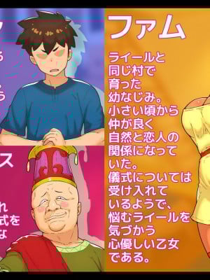 [しゅにく2] 初夜権 幼なじみ新妻が極太肉棒の味を覚えさせられて帰ってきた話_0004