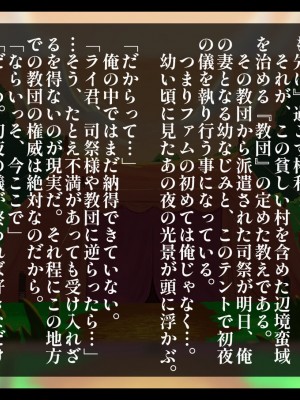 [しゅにく2] 初夜権 幼なじみ新妻が極太肉棒の味を覚えさせられて帰ってきた話_0010