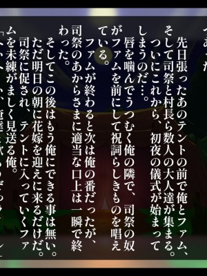 [しゅにく2] 初夜権 幼なじみ新妻が極太肉棒の味を覚えさせられて帰ってきた話_0017