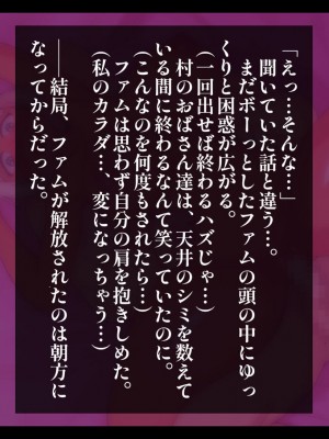 [しゅにく2] 初夜権 幼なじみ新妻が極太肉棒の味を覚えさせられて帰ってきた話_0045
