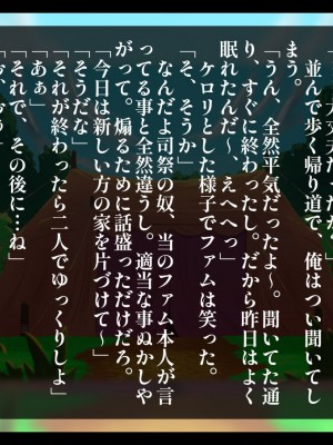 [しゅにく2] 初夜権 幼なじみ新妻が極太肉棒の味を覚えさせられて帰ってきた話_0049