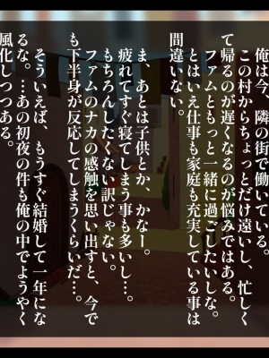 [しゅにく2] 初夜権 幼なじみ新妻が極太肉棒の味を覚えさせられて帰ってきた話_0059