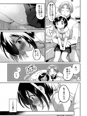 (C101) [squeezecandyheaven (いちはや)] いもうとのかわり_006