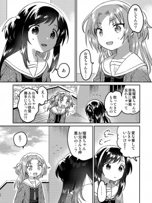 (C101) [squeezecandyheaven (いちはや)] いもうとのかわり_019