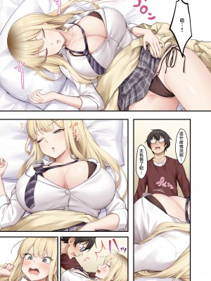 [やまなし娘。 (しえん)] 家庭教師として居候したはずが、エロいギャル達とセックスばかりしています。[無修正]_009