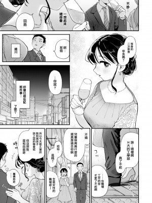 [無修正] [南文夏] ひみつの再会｜秘密的再會 (COMIC 快楽天 2024年8月号) [大鸟可不敢乱转汉化]_007