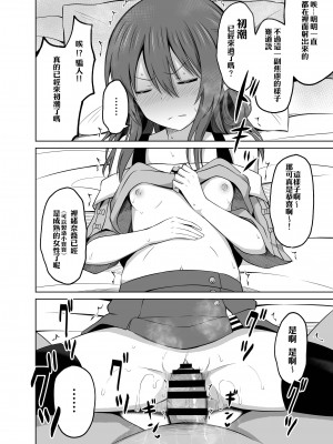[んつぁてぃむん (yurarin)] 小〇生で妊娠して赤ちゃん産んじゃいました 第1-3.5話 [中国翻訳] [DL版]_P2_012
