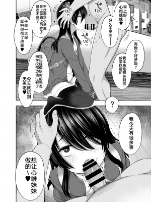 [んつぁてぃむん (yurarin)] 小〇生で妊娠して赤ちゃん産んじゃいました 第1-3.5話 [中国翻訳] [DL版]_P3_021