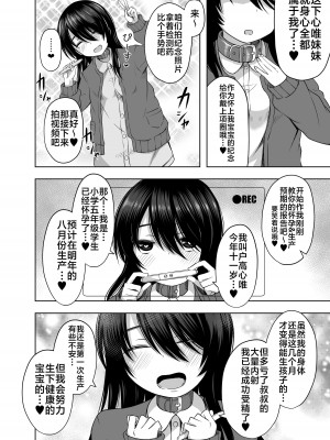 [んつぁてぃむん (yurarin)] 小〇生で妊娠して赤ちゃん産んじゃいました 第1-3.5話 [中国翻訳] [DL版]_P3_023