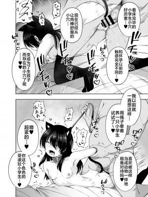 [んつぁてぃむん (yurarin)] 小〇生で妊娠して赤ちゃん産んじゃいました 第1-3.5話 [中国翻訳] [DL版]_P3_025