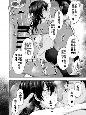 [んつぁてぃむん (yurarin)] 小〇生で妊娠して赤ちゃん産んじゃいました 第1-3.5話 [中国翻訳] [DL版]_P3_027