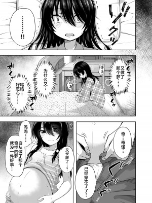[んつぁてぃむん (yurarin)] 小〇生で妊娠して赤ちゃん産んじゃいました 第1-3.5話 [中国翻訳] [DL版]_P3_028
