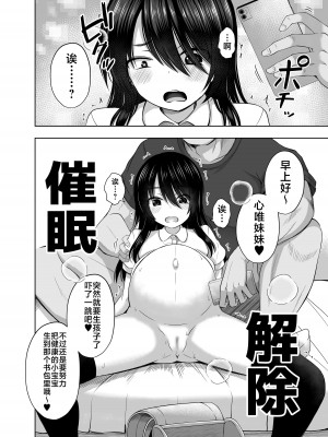 [んつぁてぃむん (yurarin)] 小〇生で妊娠して赤ちゃん産んじゃいました 第1-3.5話 [中国翻訳] [DL版]_P3_035
