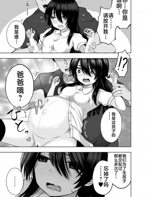 [んつぁてぃむん (yurarin)] 小〇生で妊娠して赤ちゃん産んじゃいました 第1-3.5話 [中国翻訳] [DL版]_P3_036